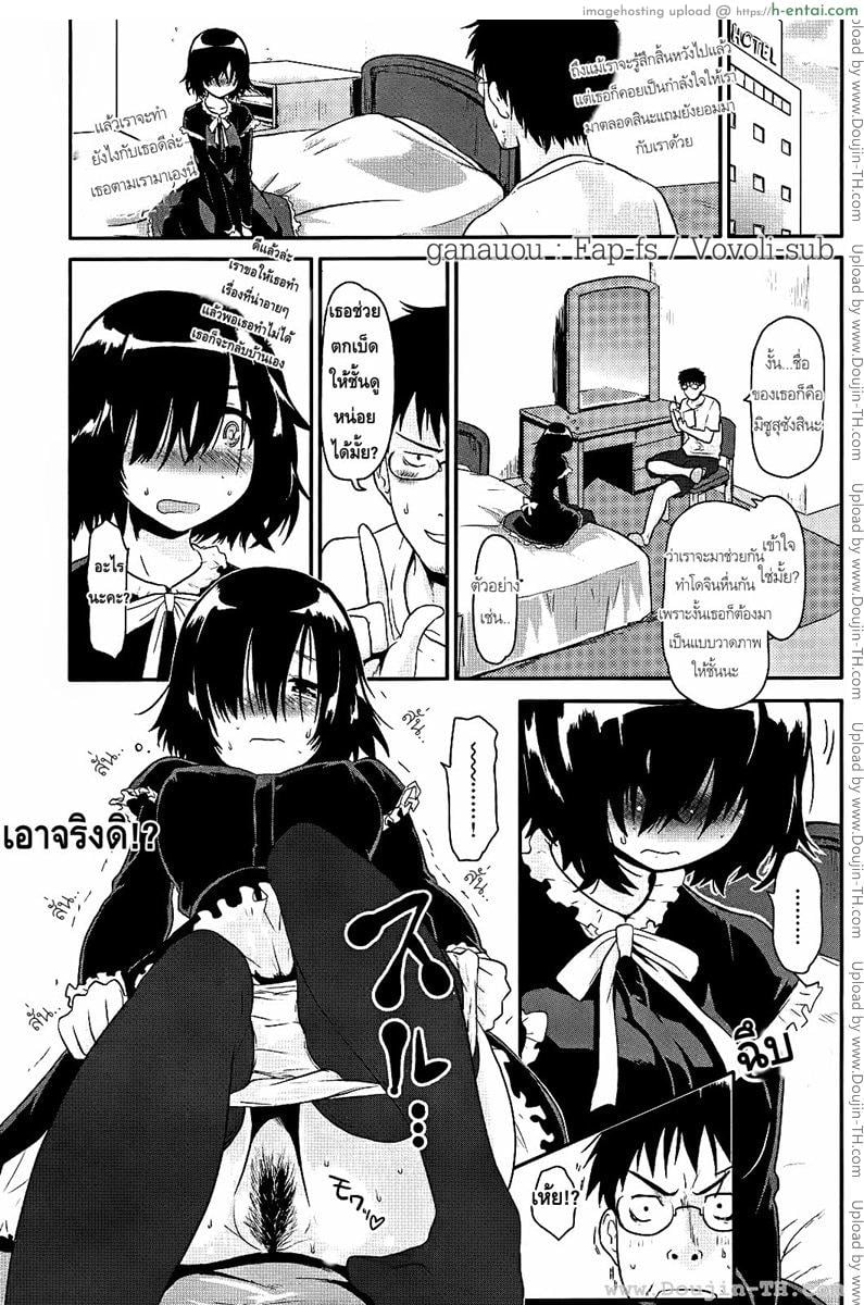 โดจิน ขอลายเซ็นหน่อยคะ [Mozu] Love Read แปลไทย 4