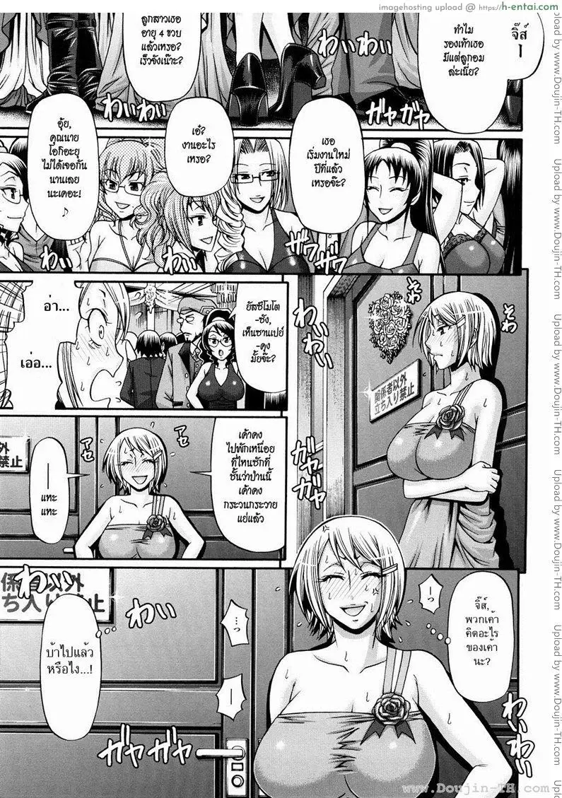 โดจิน ครอบครัวสวาท 8 - อวสาน แปลไทย 3