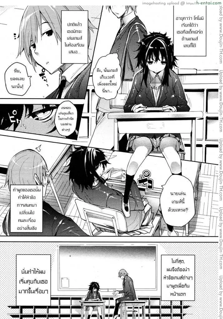 โดจิน แฟนสาวบ้าเล่นเกมส์ [Mutsutake] Haijin-kei Kanojo | Game Addict Girlfriend (COMIC HOTMiLK 2010-12) แปลไทย 3