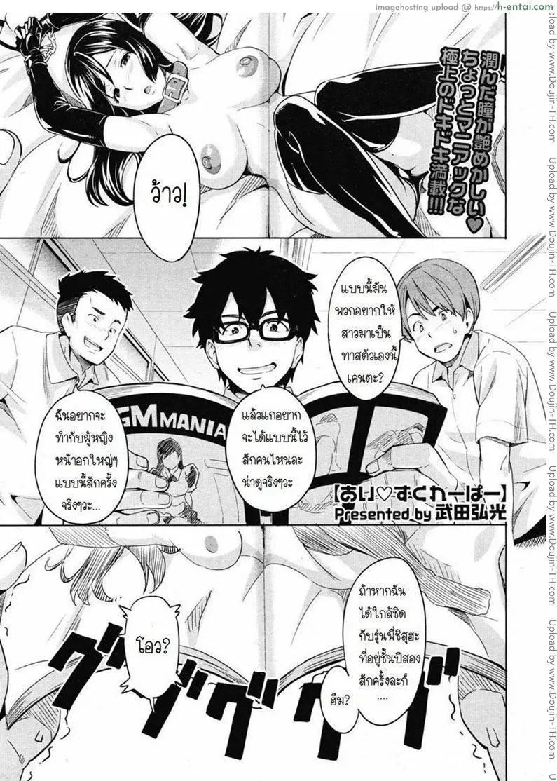 โดจิน มาเลยค่ะ มาสเตอร์ [Takeda Hiromitsu] Tsundero แปลไทย 3