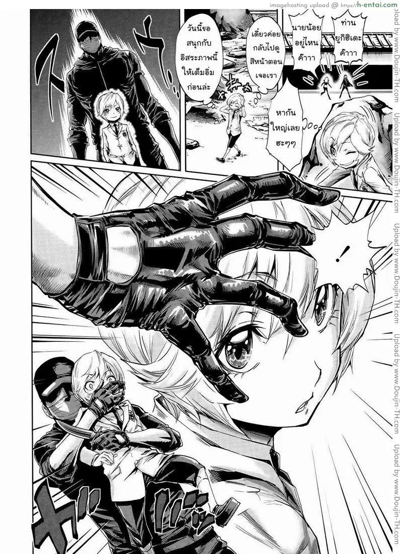 โดจิน เหล่าองครักษ์ของผม 1 แปลไทย 2