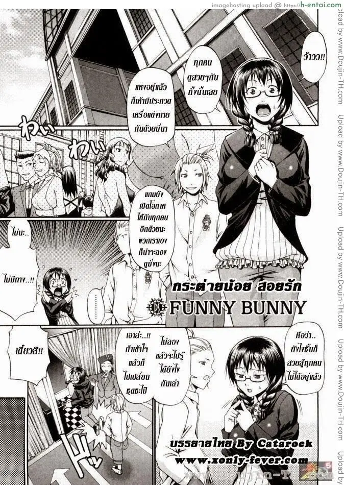 โดจิน กระต่ายน้อย สอยรัก แปลไทย 6