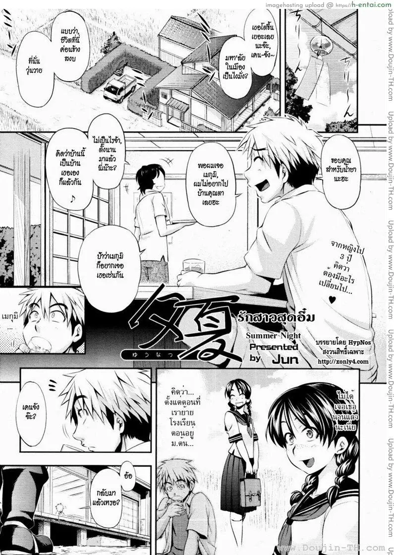 โดจิน รักสาวสุดอึ๋ม แปลไทย 5