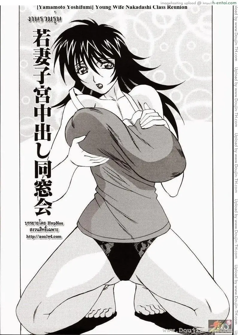 โดจิน งานรวมรุ่น แปลไทย 3