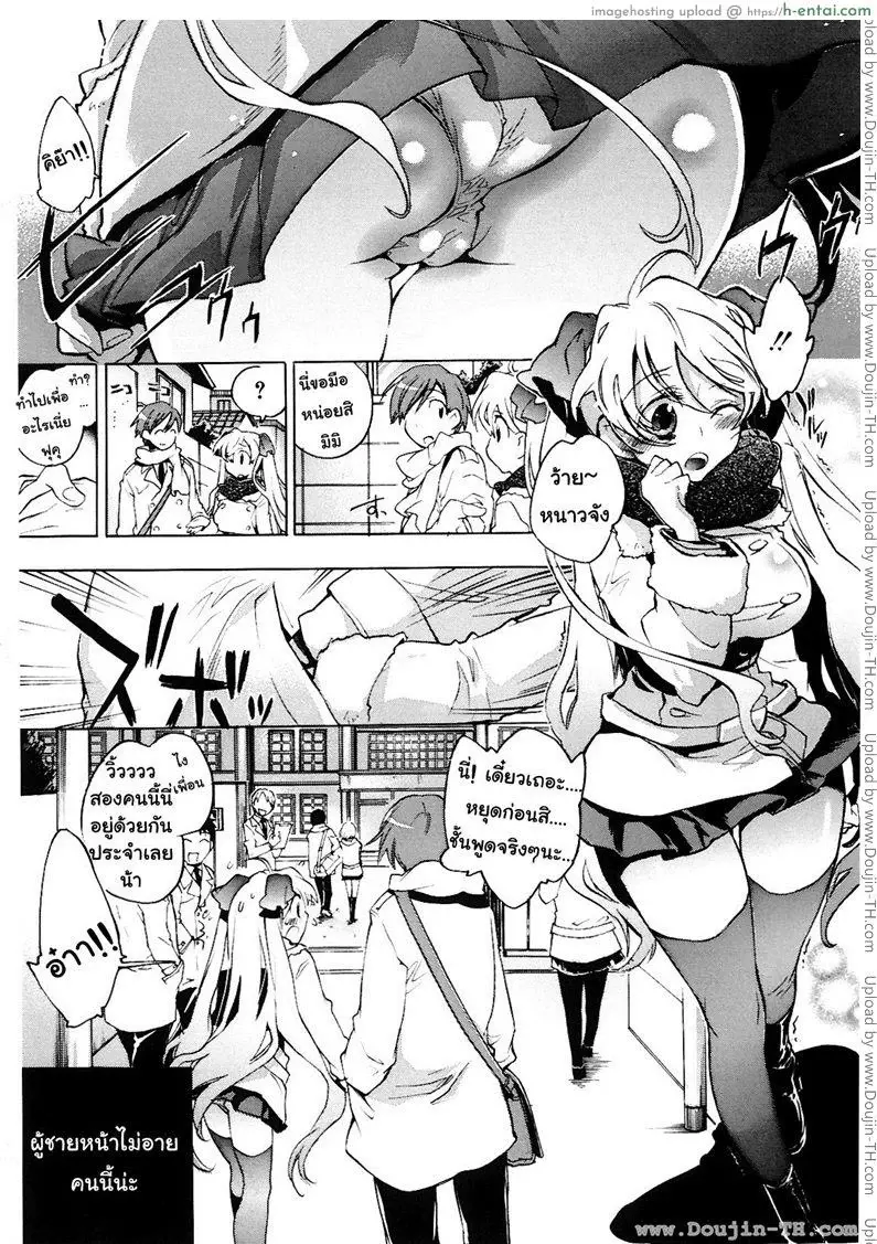 โดจิน บุปผาแห่งรัก 3 - ฟุคุมิมิ แปลไทย 3