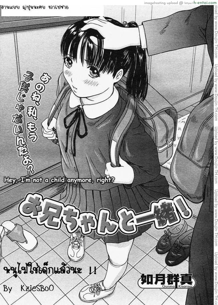 โดจิน รักเลือกได้ 8 - หนูไม่ใช่สาวน้อยแล้วนะ แปลไทย 4