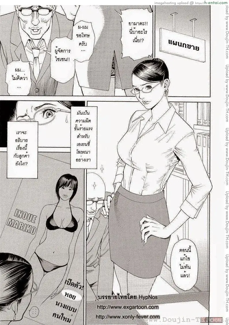 โดจิน ผู้หญิงหลายฤดู 1 แปลไทย 1