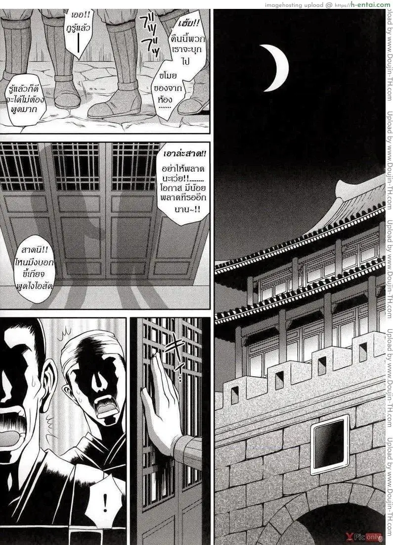 โดจิน ลักหลับองค์หญิง (CR37) [U.R.C (Momoya Show-Neko)] Seisai Muzan | Seisai's Tragedy (Dynasty Warriors) แปลไทย 1