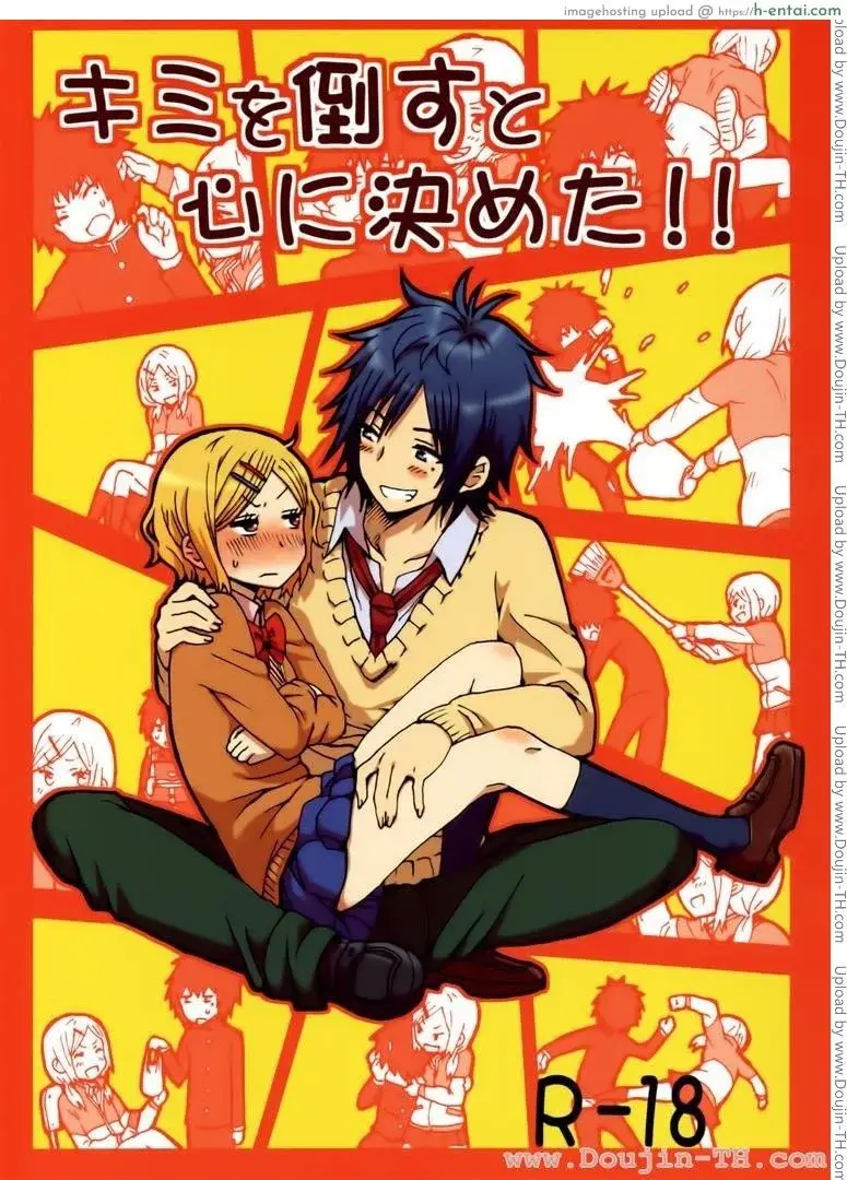 โดจิน รักกุ๊กกิ๊กกับการเอาคืน แปลไทย 1