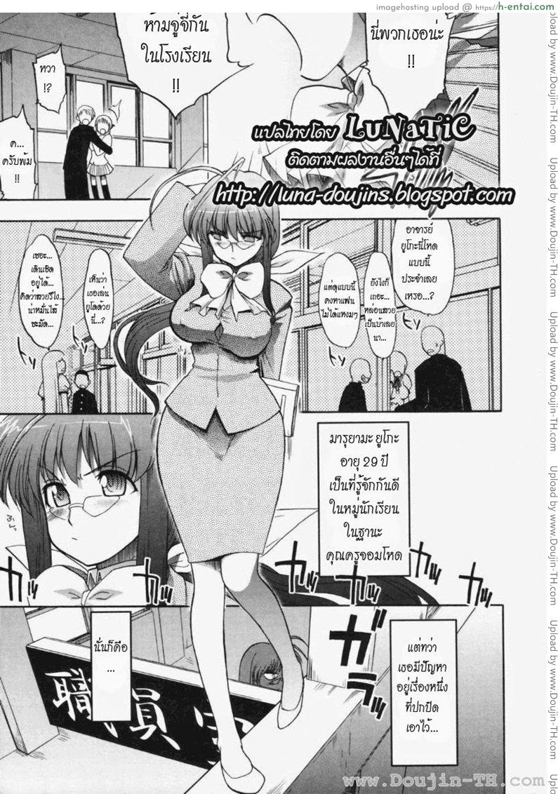 โดจิน วิญญาณร้าย ป่วนรัก 4 แปลไทย 4