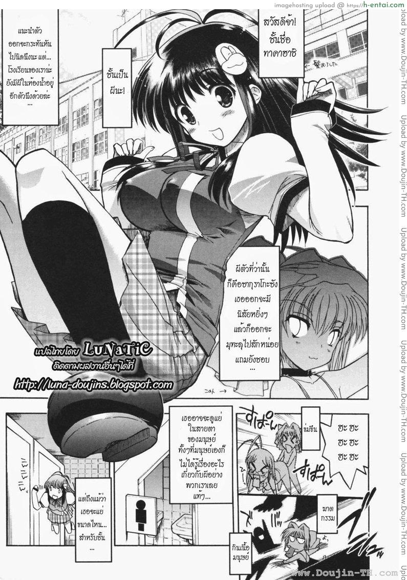 โดจิน วิญญาณร้าย ป่วนรัก 5 แปลไทย 6