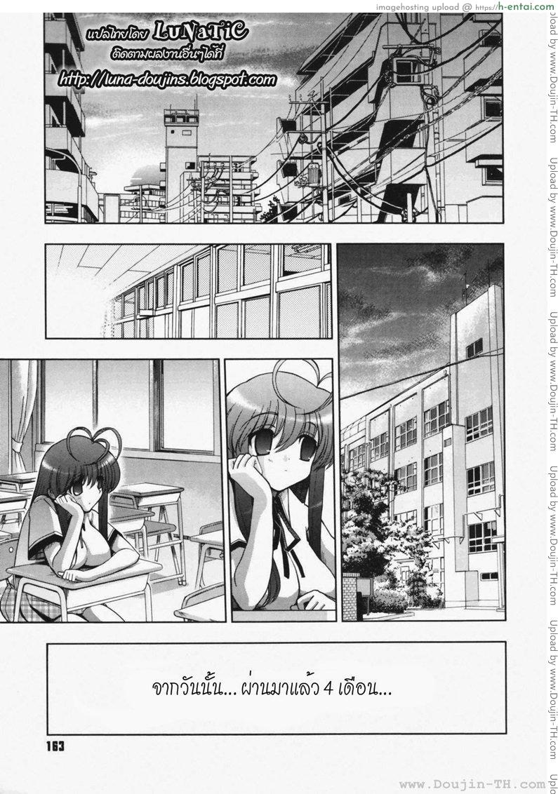 โดจิน วิญญาณร้าย ป่วนรัก 7 จบ แปลไทย 5