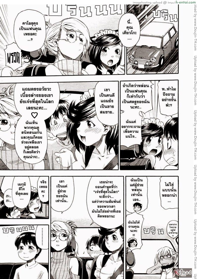 โดจิน สงครามแม่มด สะกดรัก 5 แปลไทย 6