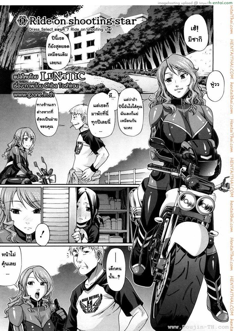 โดจิน แอ้มสาวชุดเดรส 7 แปลไทย 6