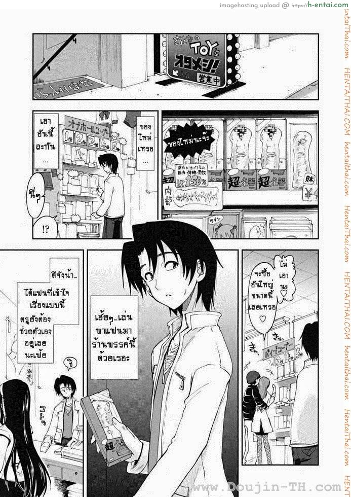 โดจิน พนักงานขายของเล่น 1 แปลไทย 4