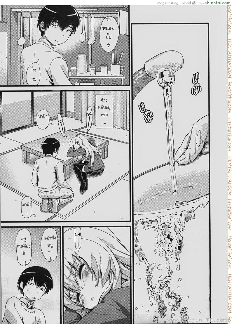 โดจิน เวลาแห่งความสุข แปลไทย 6