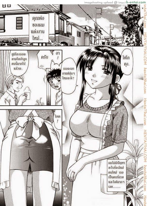 โดจิน ครอบครัวของฉัน 1 แปลไทย 4