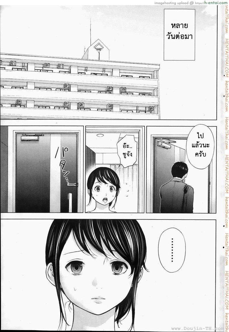 โดจิน แรกแย้มแห่งบาป 3 - คำหวาน [Shikishiro Konomi] Netoraserare Ch.3 แปลไทย 6