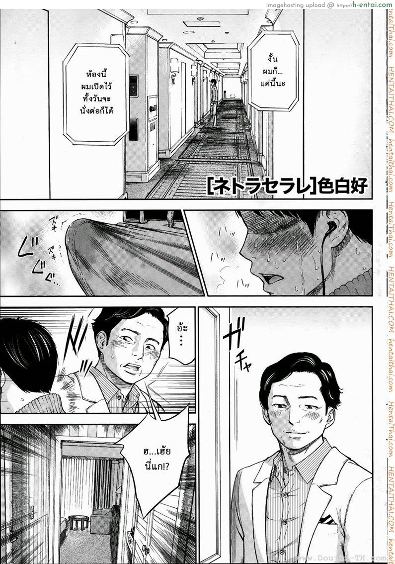 โดจิน แรกแย้มแห่งบาป 5 [Shikishiro Konomi] Netoraserare Ch.5 แปลไทย 4