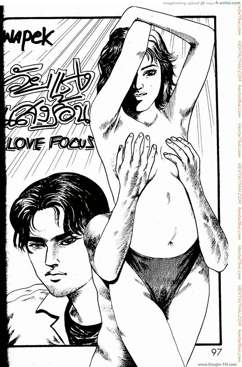 โดจิน วัยแรงแสงร้อน แปลไทย 19