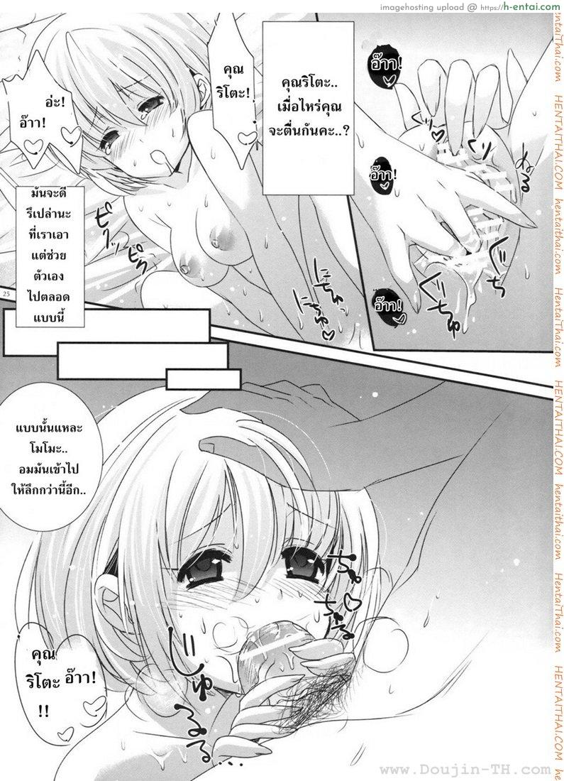 โดจิน แค่ฝันไป แปลไทย 3