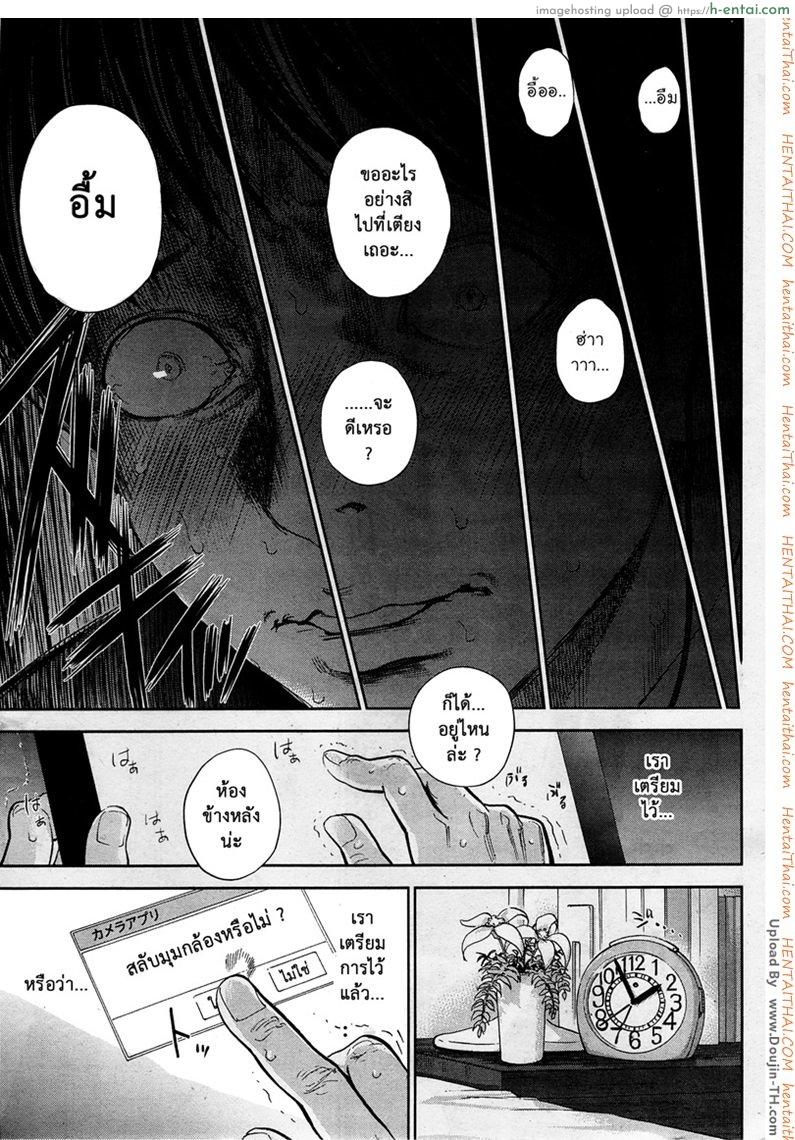 โดจิน แรกแย้มแห่งบาป 13 [ShikiShiro Konomi] Netoraserare ch.13 แปลไทย 2