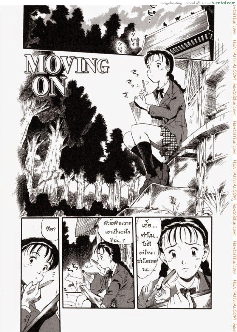 โดจิน ชอบมีอะไรกับหมา Kurita Yuugo - No Dog No Life 01 แปลไทย 2