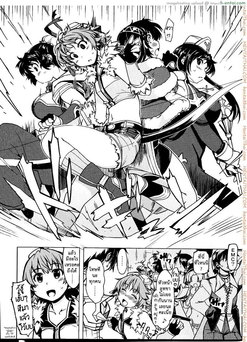 โดจิน แร็คนาร็อค 2 จบ - ฮาเรมลูกกิลด์ milex แปลไทย 2