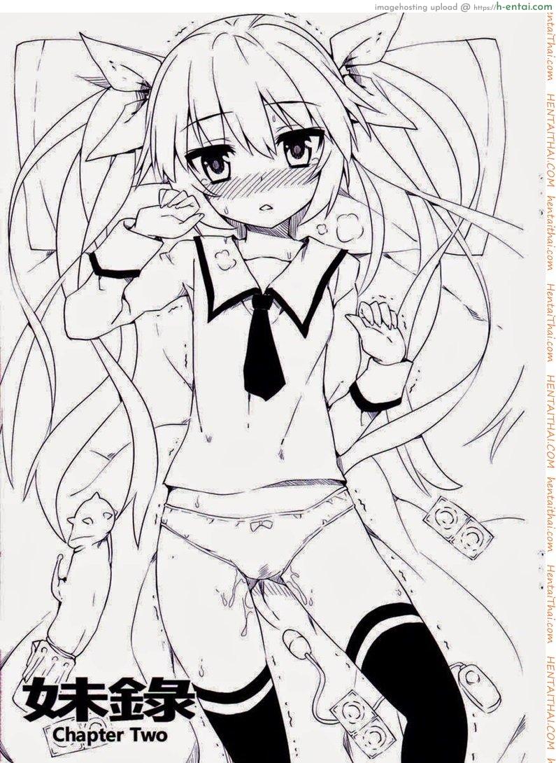 โดจิน น้องสาวยั่วแบบนี้ ผมจะไม่ทน 2 Imouto Daisakusen แปลไทย 4