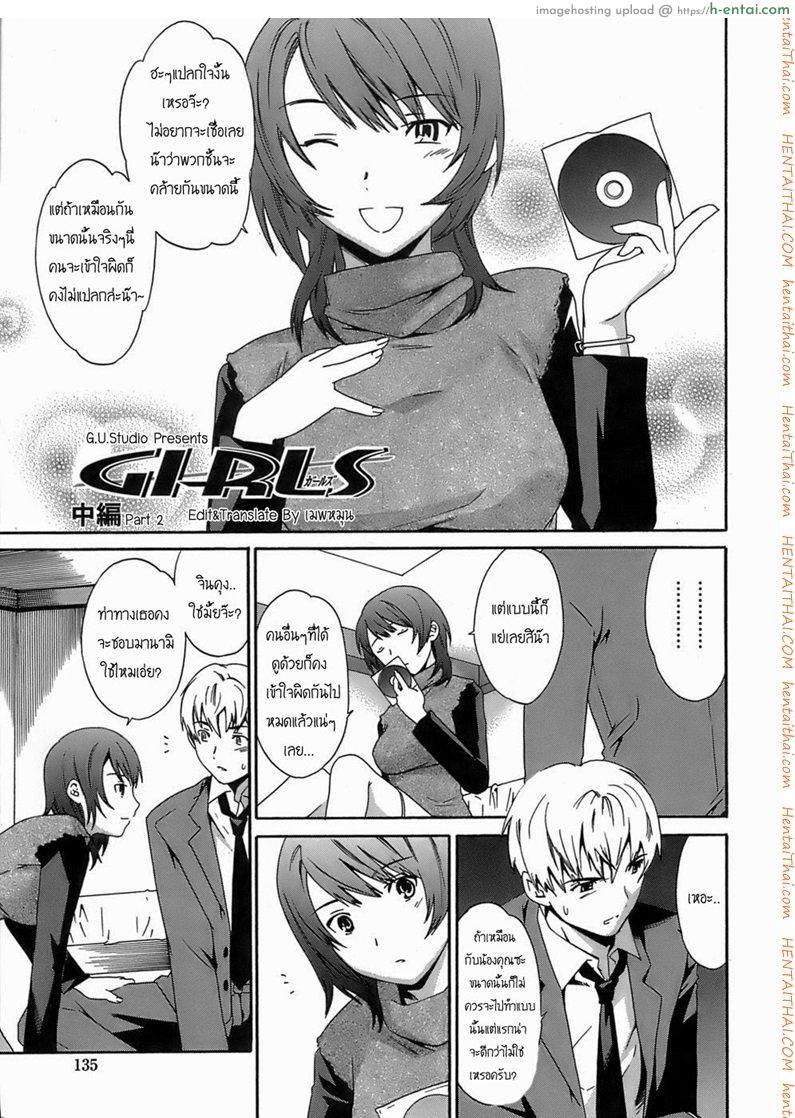 โดจิน แฝดพี่ฝาน้อง 2 Girls part 2 (Cuvie) แปลไทย 1