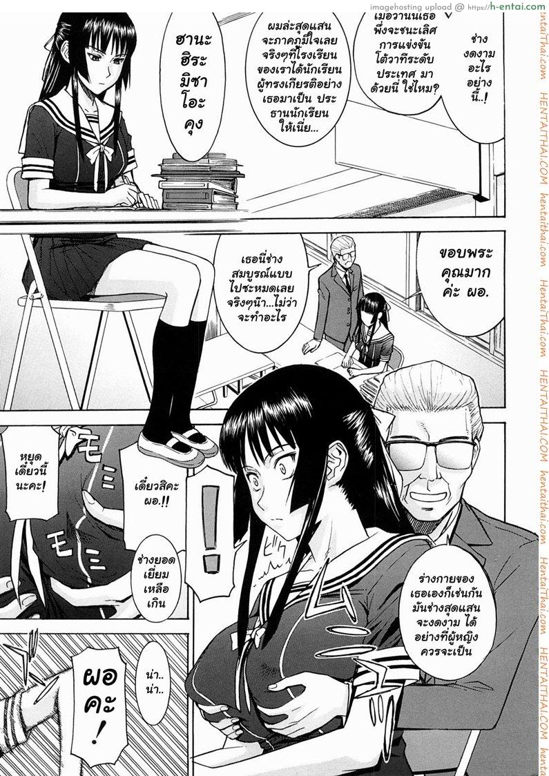 โดจิน แผนกลั่นแกล้งสำหรับประธานฮานะฮิระโดยเฉพาะ 1 Itazura senyou Hanahira Seitokaichou Chapter 1 แปลไทย 2