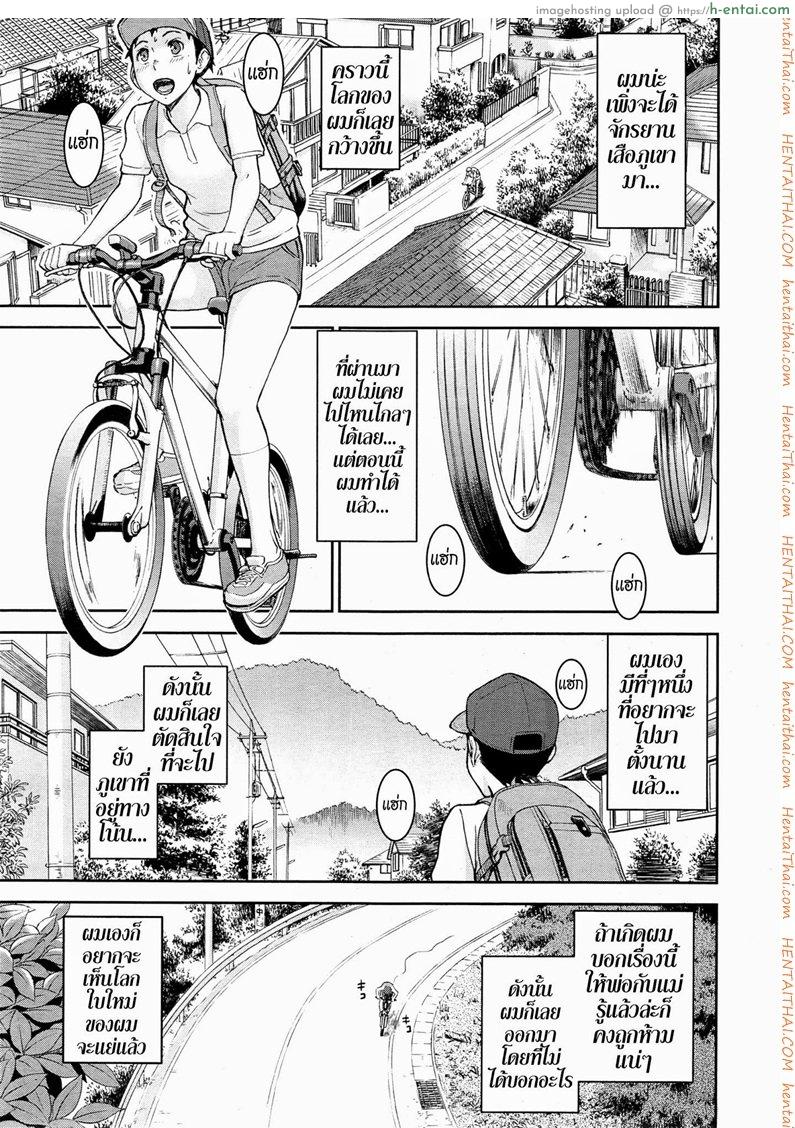 โดจิน ของเล่นของหญิงสาวในชุดกิโมโน 1 Zashikihime no Omocha Ch.1 แปลไทย 1