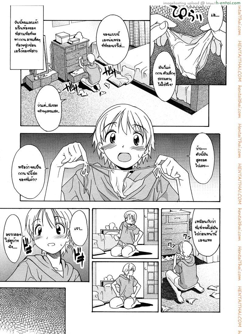 โดจิน ความปรารถนาของพี่สาว 1 Oneechan no Onegai - A Wish of my Sister Ch. 1 แปลไทย 2