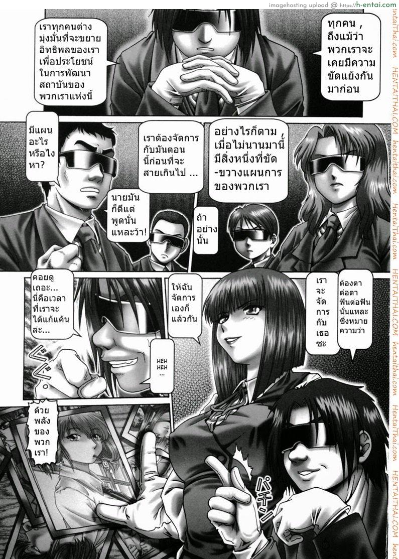 โดจิน โอ้ท่านประธาน นานาเซะ 9 จบ Oh! Miss Nanase 9 End แปลไทย 4