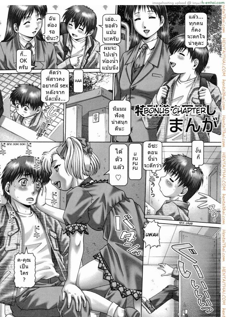 โดจิน โอ้ท่านประธาน นานาเซะ พิเศษ Oh! Miss Nanase Bonus แปลไทย 3