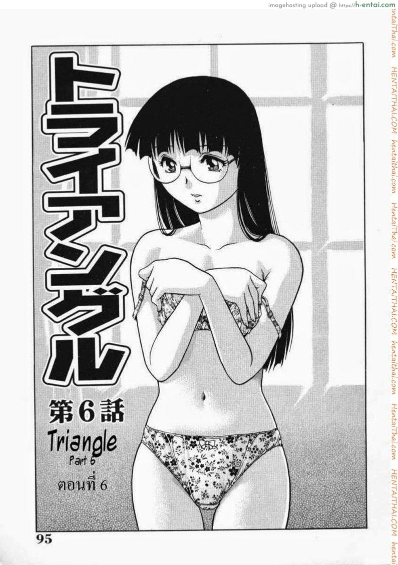 โดจิน รักสามเส้า 6 A Triangular Love Affair 6 แปลไทย 7