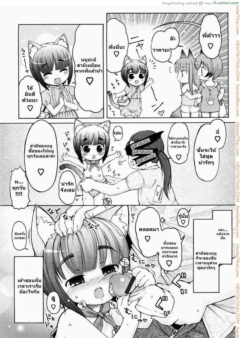 โดจิน สาวน้อยอะไรมีหูสัตว์ 7 จบ welcome to Kemomimi onsen! Ch.7 แปลไทย 2