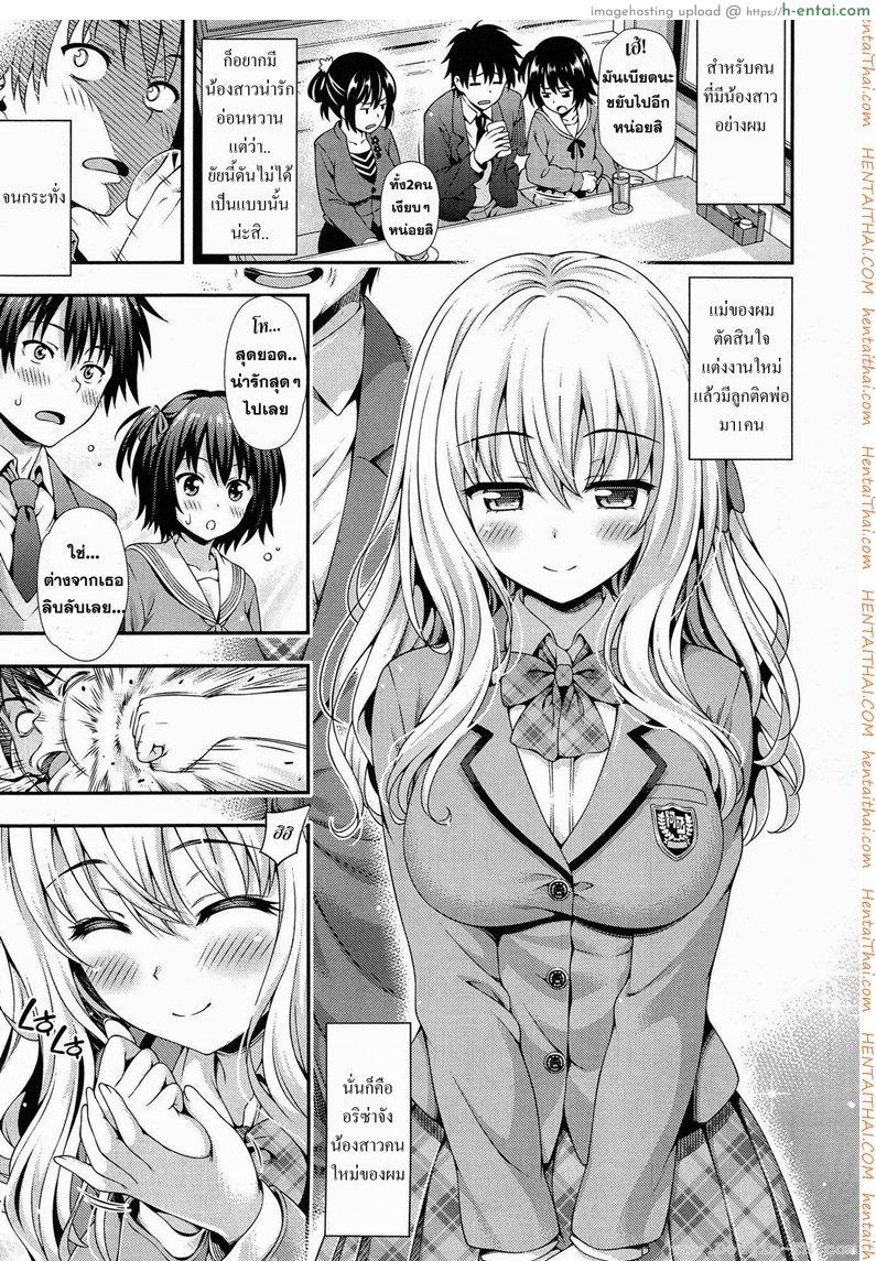 โดจิน เปรี้ยวและหวาน 1 แปลไทย 4