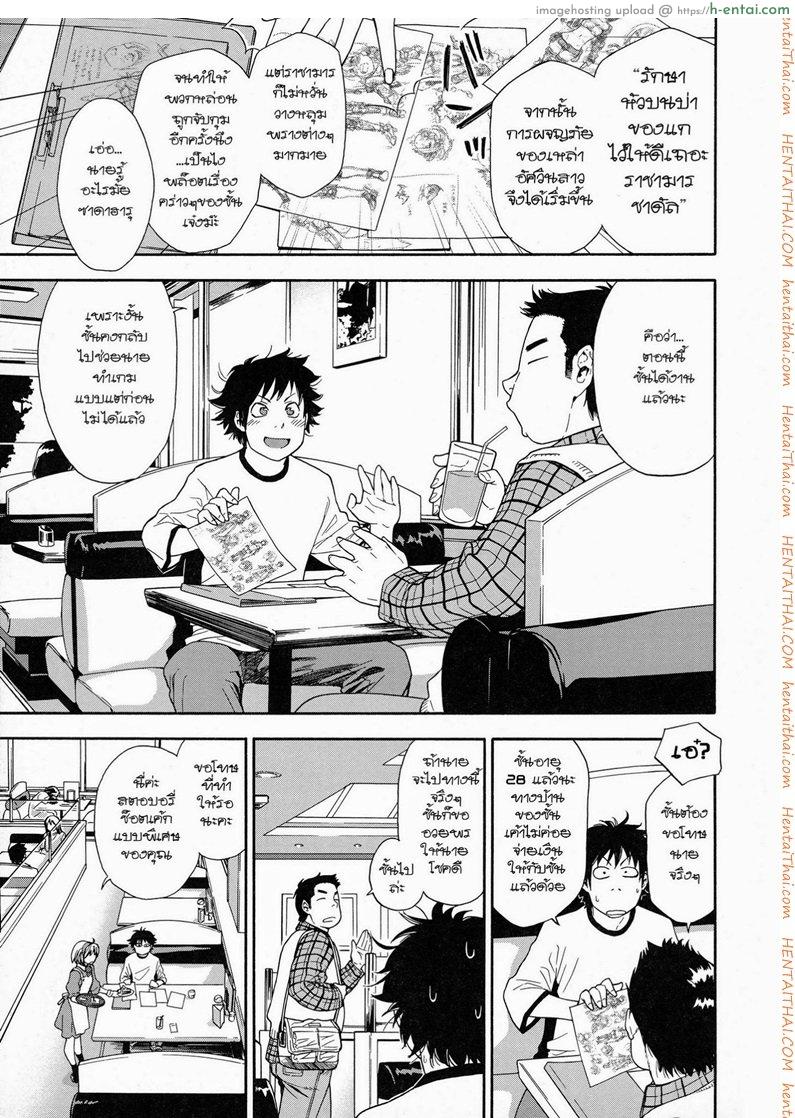 โดจิน แผนกำจัดราชามาร 1 Power Play 1 แปลไทย 2