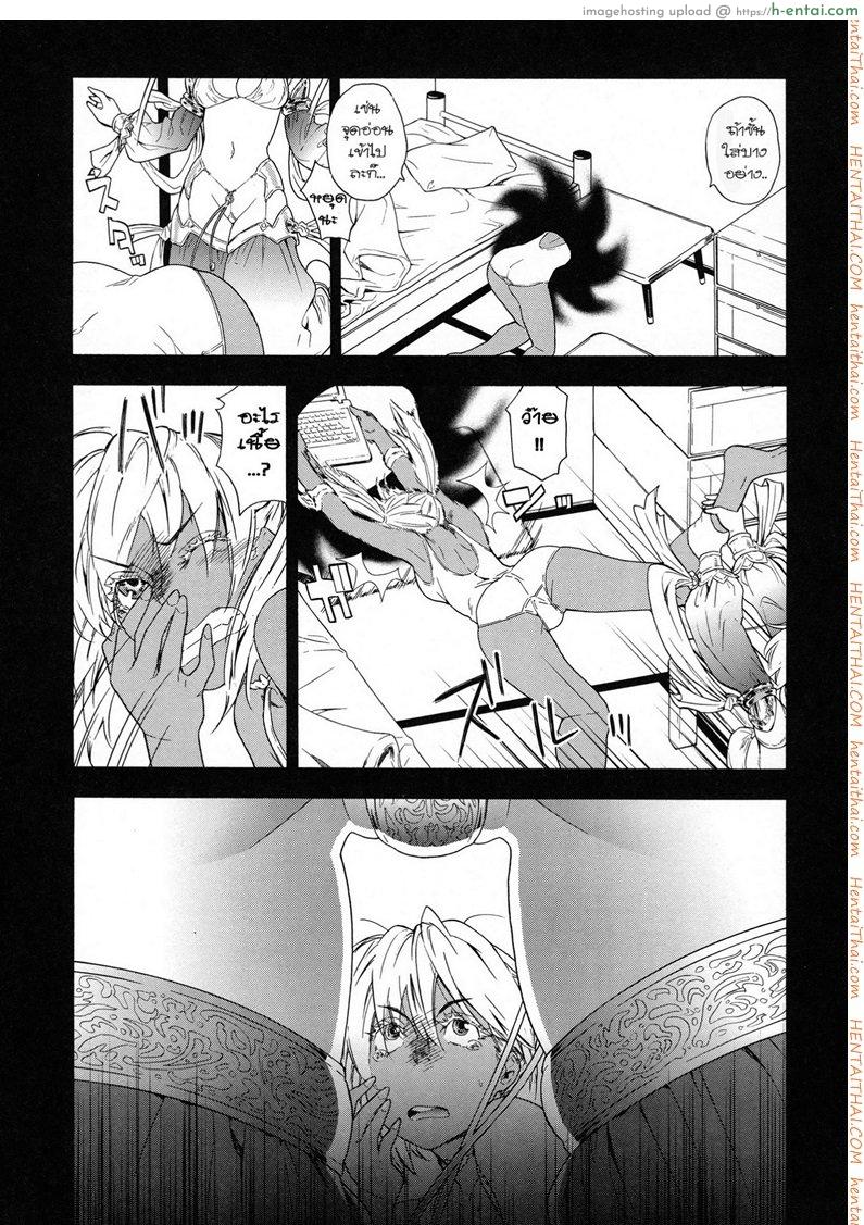 โดจิน แผนกำจัดราชามาร 6 Power Play 6 แปลไทย 6