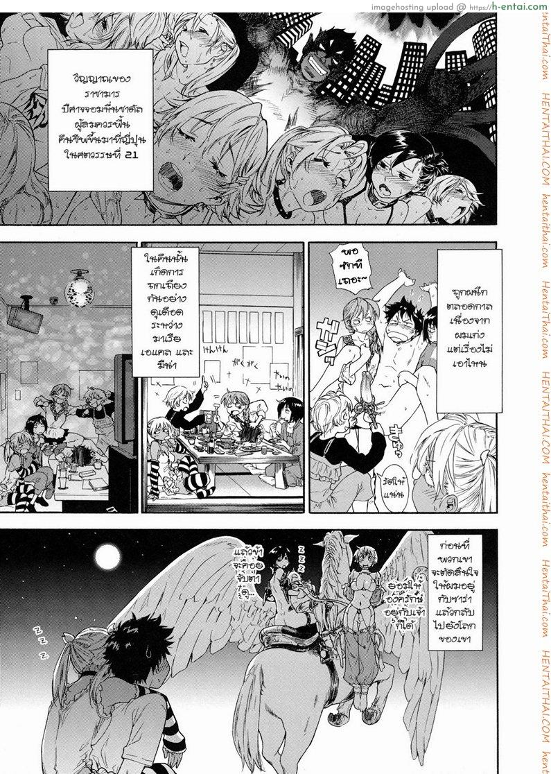 โดจิน แผนกำจัดราชามาร 8 จบ Power Play 8 End แปลไทย 1