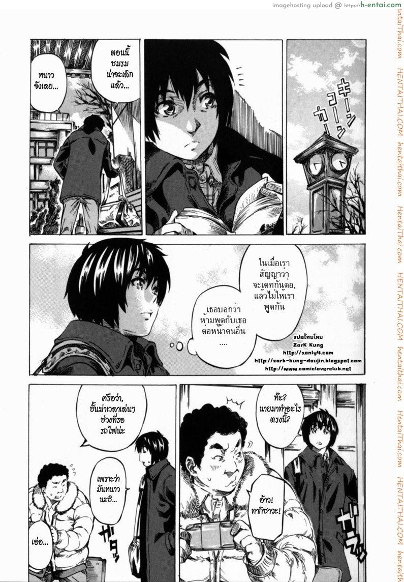 โดจิน รักครั้งแรก 3 Moshimo Hatsukoi ga Kanatte Itara ch3 แปลไทย 4