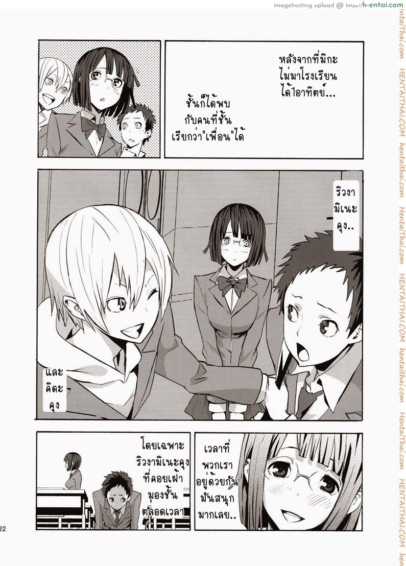 โดจิน ปรสิตสาว 2 จบ แปลไทย 5
