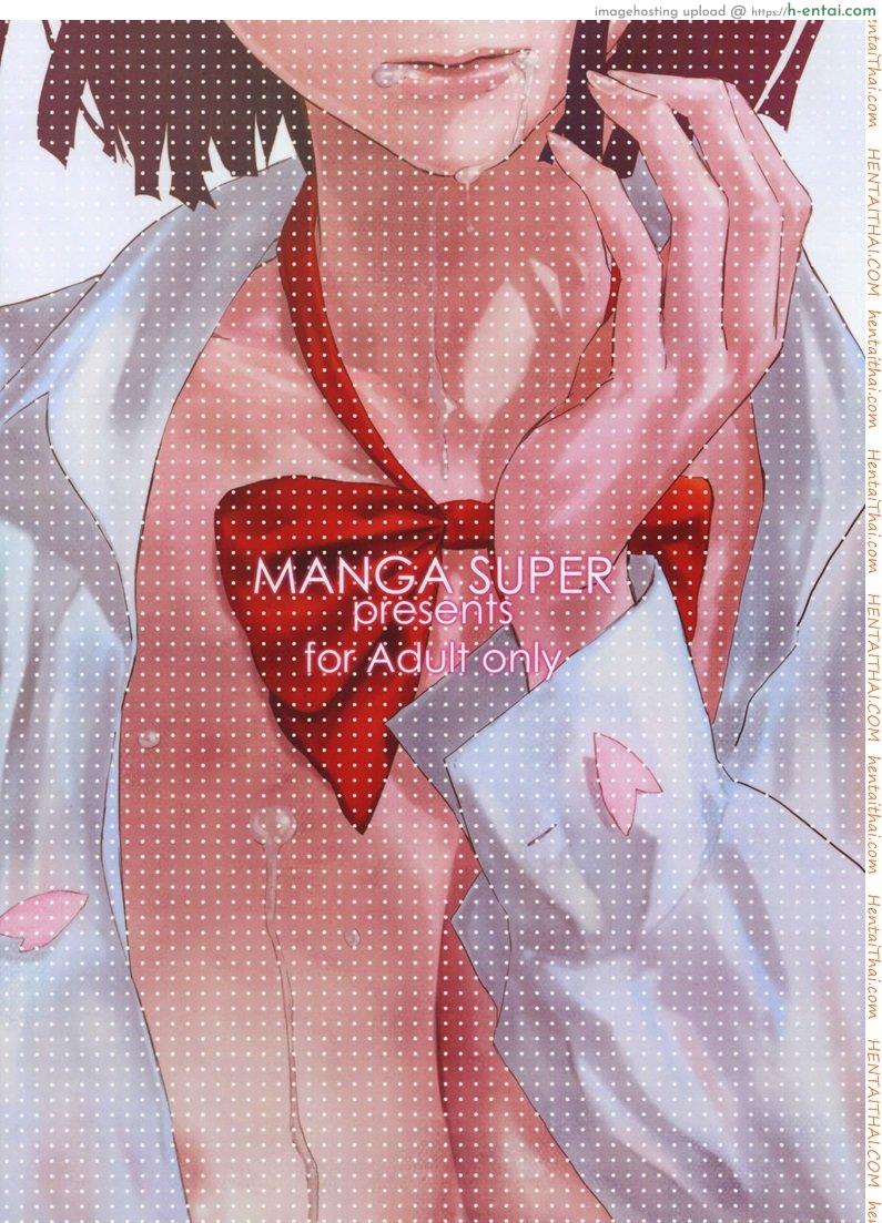 โดจิน ปรสิตสาว พิเศษ แปลไทย 4