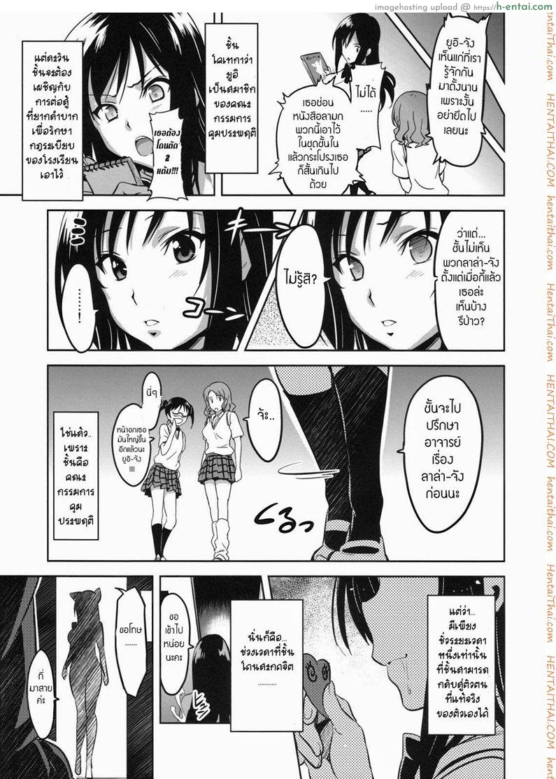 โดจิน ปืนสะกดจิต 2 จบ แปลไทย 3