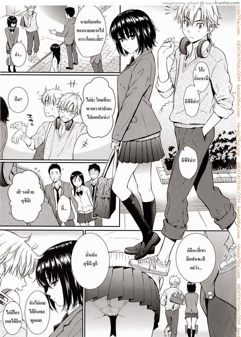 โดจิน เจ้าหญิงใบ้ Silent Princess แปลไทย 6