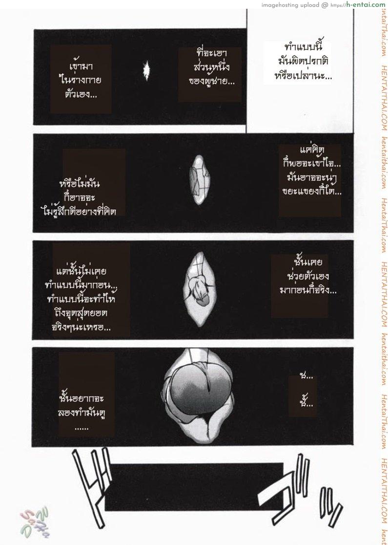 โดจิน พาฉันไปถึงจุดสุดยอด 4 Take On Me 4 แปลไทย 4