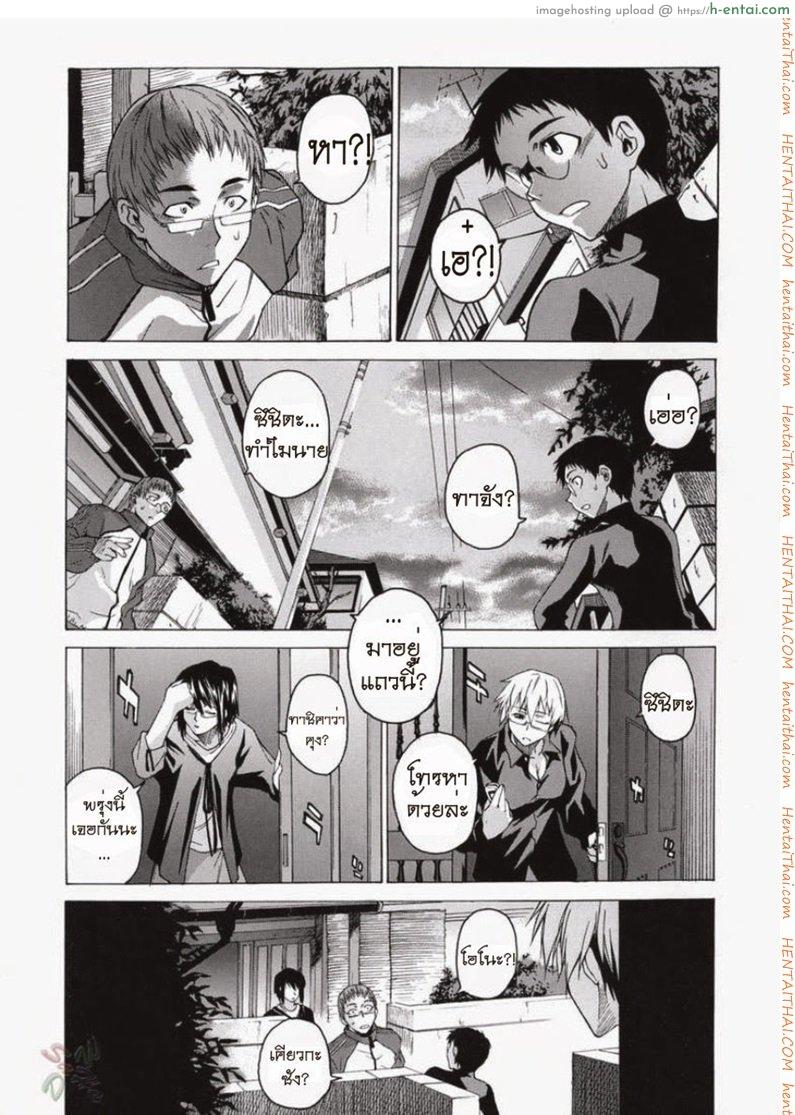 โดจิน พาฉันไปถึงจุดสุดยอด 6 Take On Me 6 แปลไทย 3