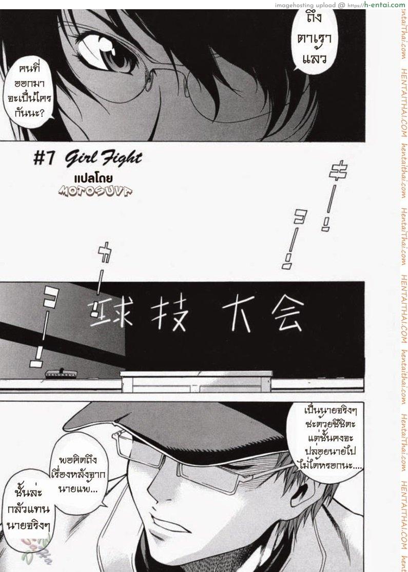 โดจิน พาฉันไปถึงจุดสุดยอด 7 Take On Me 7 แปลไทย 6