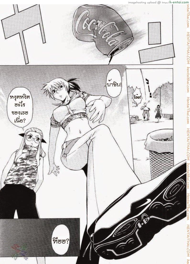 โดจิน พาฉันไปถึงจุดสุดยอด 13 Take On Me 13 แปลไทย 1